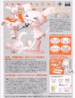 Revoltech Jun - Doko Demo Issyo