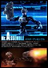 Revoltech ASSEMBLE BORG SECRET PHOTO (アッセンブルボーグシークレットフォト) - AssembleBorg