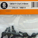 Revoltech Supply Parts Revolver Joint 8mm/Black 6pcs - Accessoires