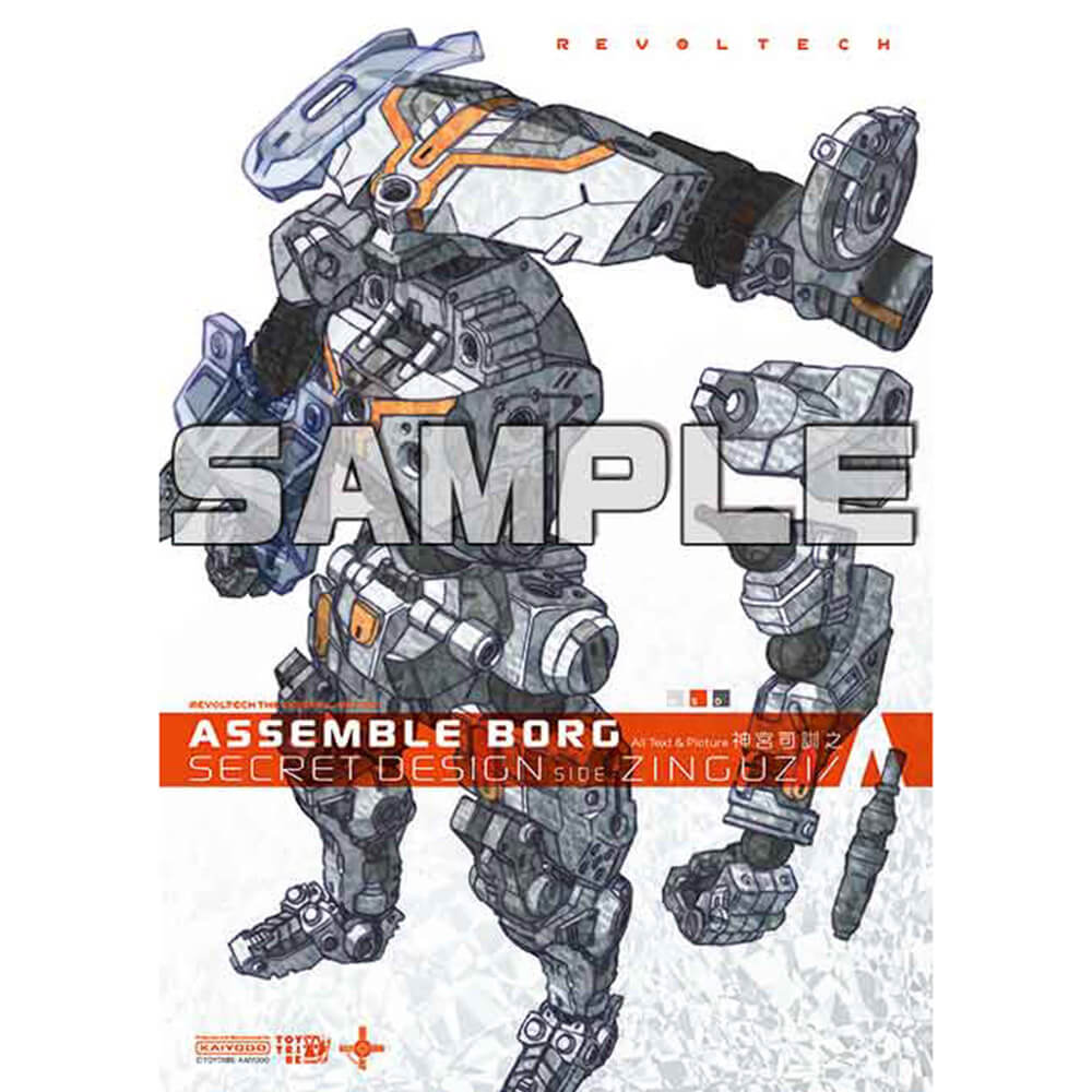 Revoltech ASSEMBLE BORG SECRET DESIGN SIDE：神宮司／A