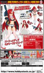 Revoltech Yoko Movie Ver. - Tengen Toppa Gurren Lagann
