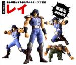 Revoltech Rei - Hokuto no Ken