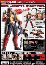 Revoltech Jagi - Hokuto no Ken