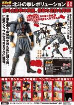 Revoltech Shu - Hokuto no Ken