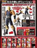 Revoltech Souther - Hokuto no Ken
