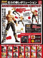 Revoltech Raoh Last Battle Ver. - Hokuto no Ken