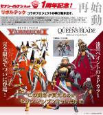 Revoltech Wandering Warrior Reina 2P Color - Queen's Blade
