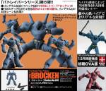 Revoltech Type-7 Brocken - Patlabor