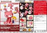 Revoltech Gloomy Bear - Gloomy Bear