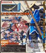 Revoltech Date Masamune - Sengoku Basara