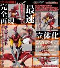 Revoltech Eva-02 Beast Mode - Neon Genesis Evangelion