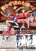 Revoltech Lupin the Third - Lupin the Third