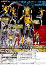 Revoltech EVA Mark.09  - Neon Genesis Evangelion