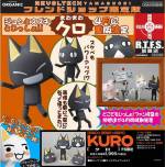 Revoltech Kuro New Face Version - Doko Demo Issyo